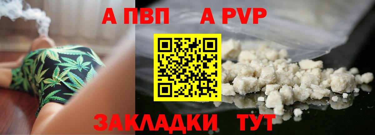 Лысьва  A PVP крисы CK  А ПВП СК  купить наркотик  Вход с VPN  Альфа ПВП Соль 