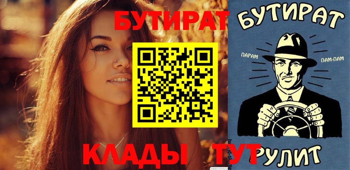 Лысьва  БУТИРАТ оксибутират  Вход с VPN 