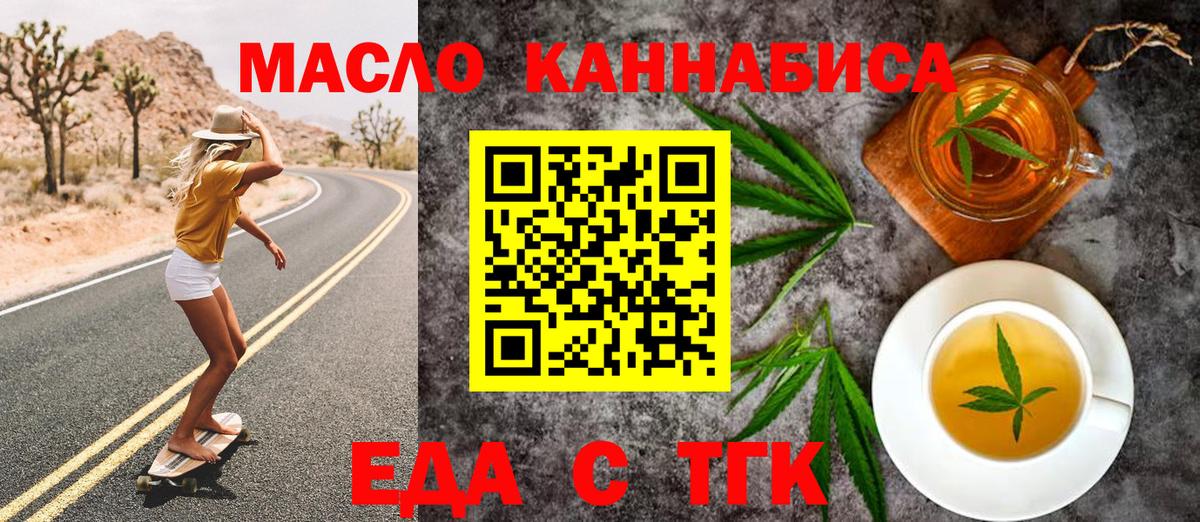Печенье с ТГК марихуана  Вход с VPN  Лысьва 