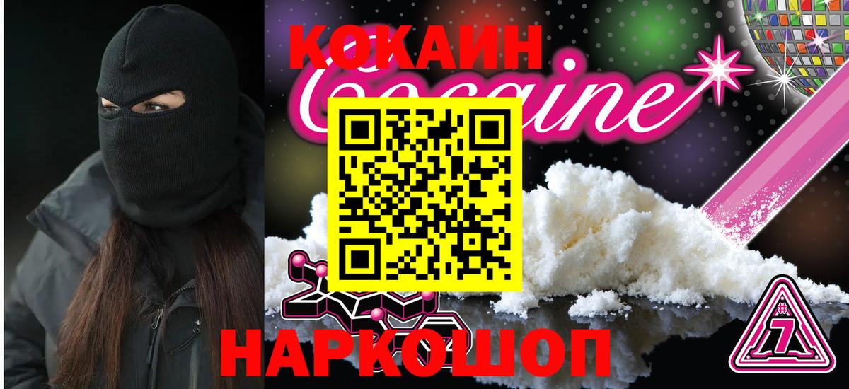 COCAIN Боливия  Вход с VPN  цена   Cocaine Боливия  Лысьва 