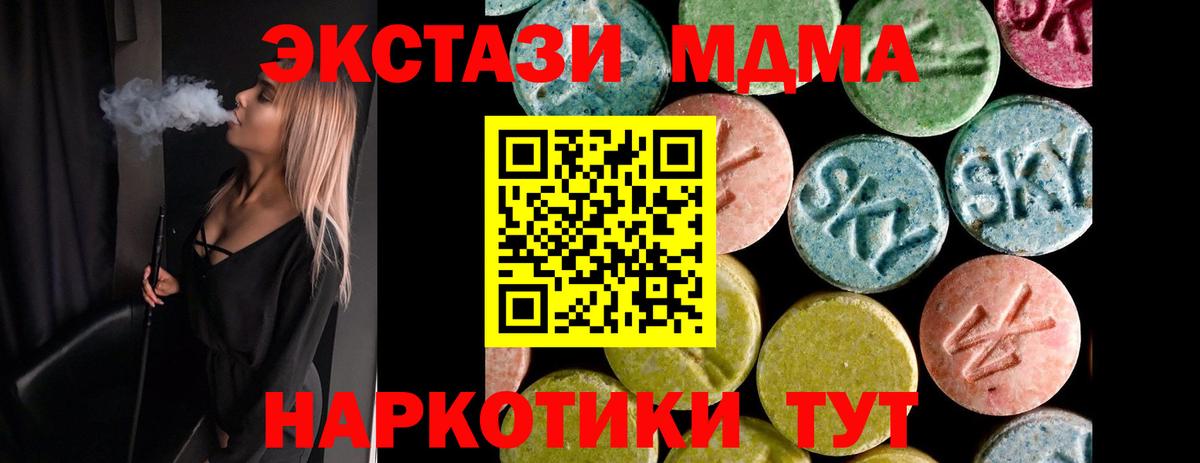 Экстази 250 мг Лысьва