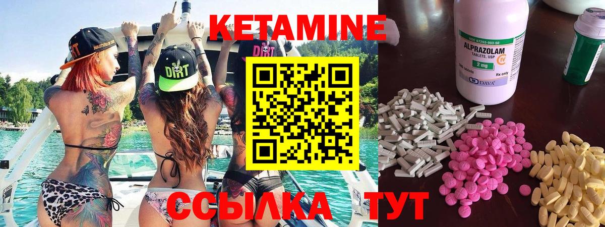 Лысьва  КЕТАМИН VHQ  Вход с VPN 