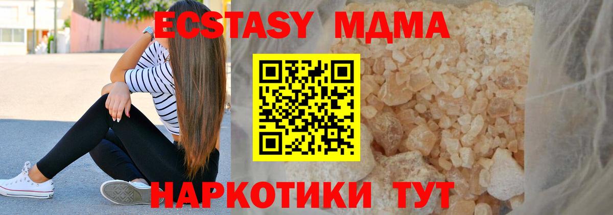 Лысьва  MDMA молли  МДМА VHQ  МДМА  Вход с VPN 
