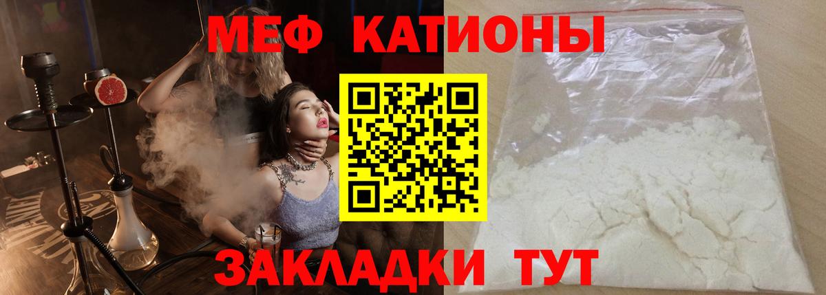 МЕФ  Меф 4 MMC  Меф  Меф VHQ  Лысьва  Вход с VPN 