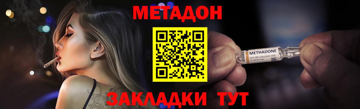 Метадон VHQ  Вход с VPN  МЕТАДОН methadone  Лысьва 