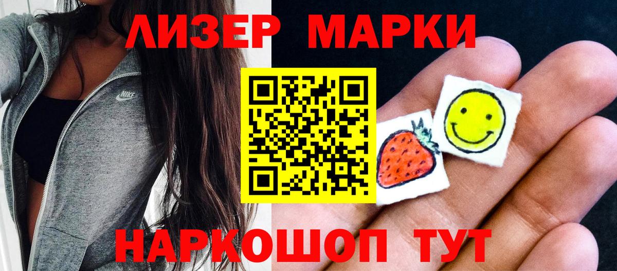 Лысьва  Марки N-bome 1,8мг  цены наркотик  Вход с VPN 