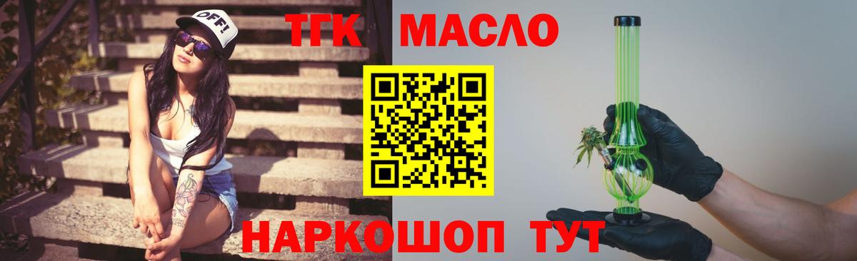 ТГК Wax Лысьва