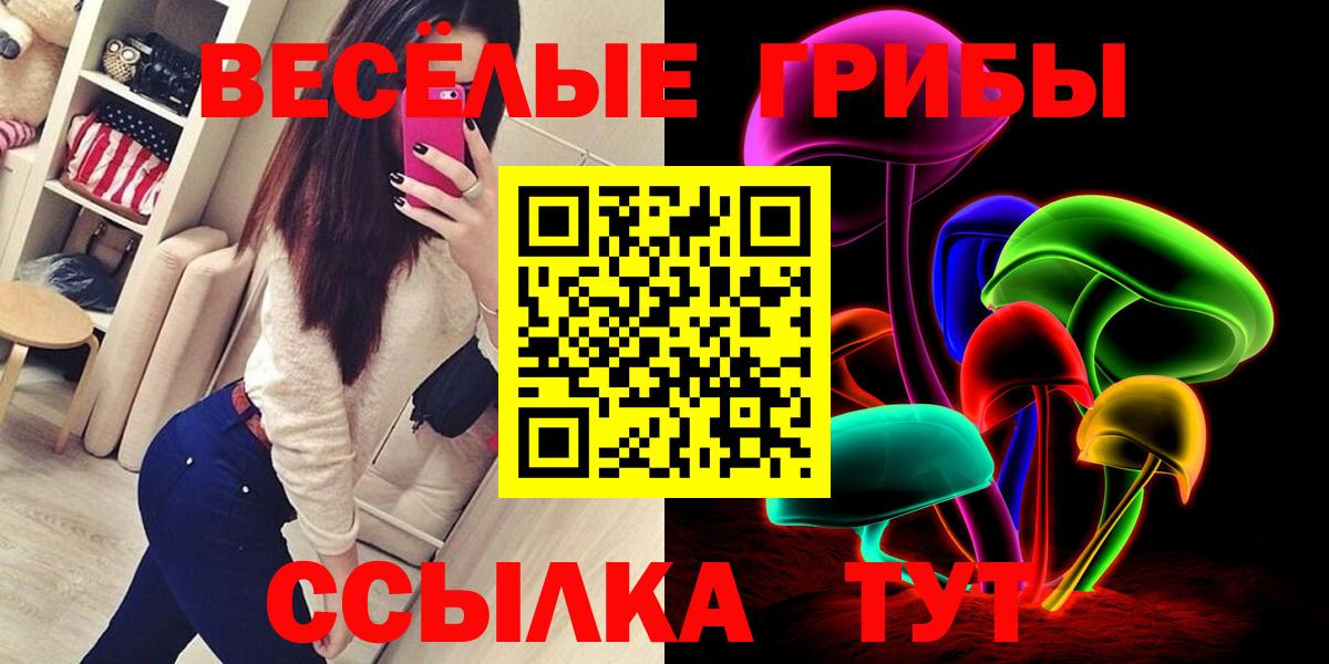 как найти закладки  Галлюциногенные грибы MAGIC MUSHROOMS  Вход с VPN  Лысьва 